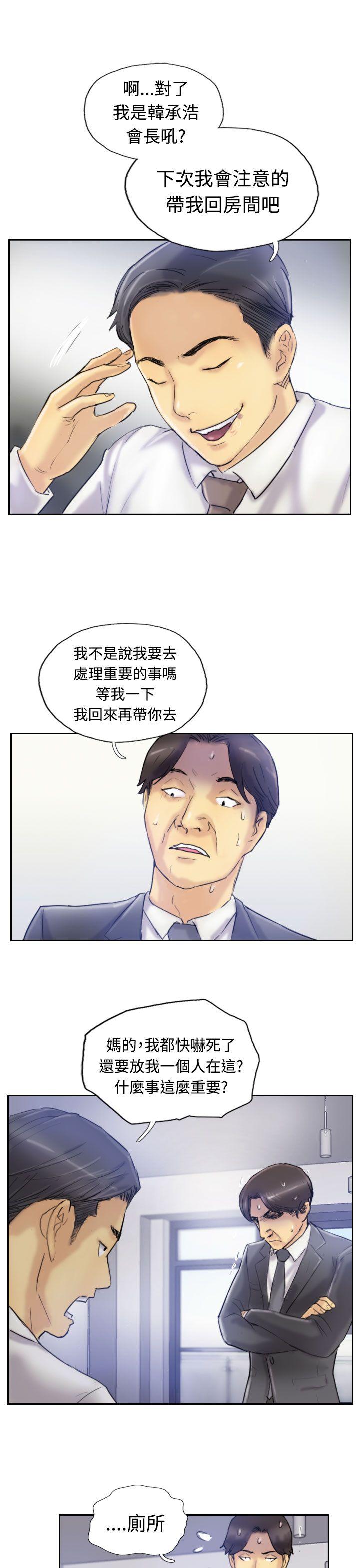 小偷 第7話 第24页