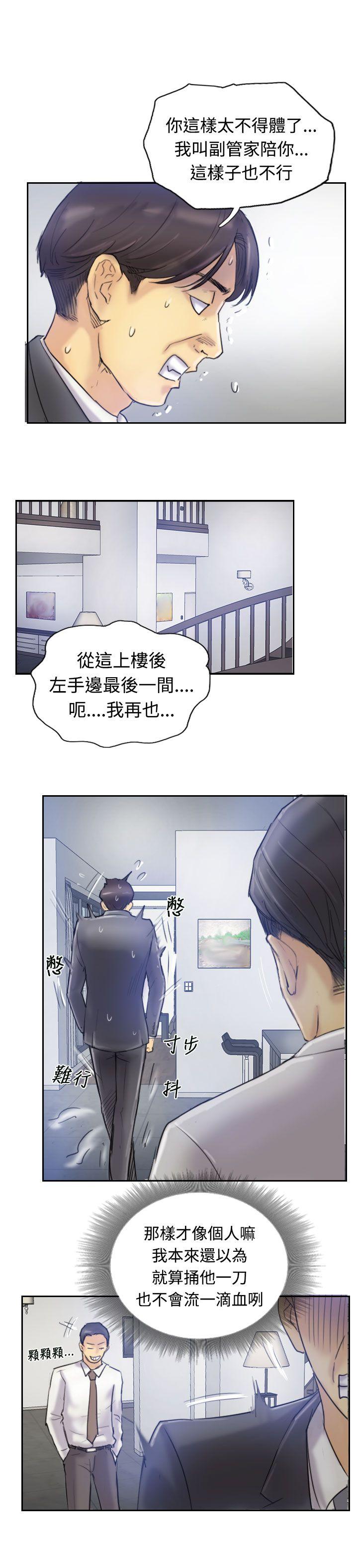小偷 第7話 第26页