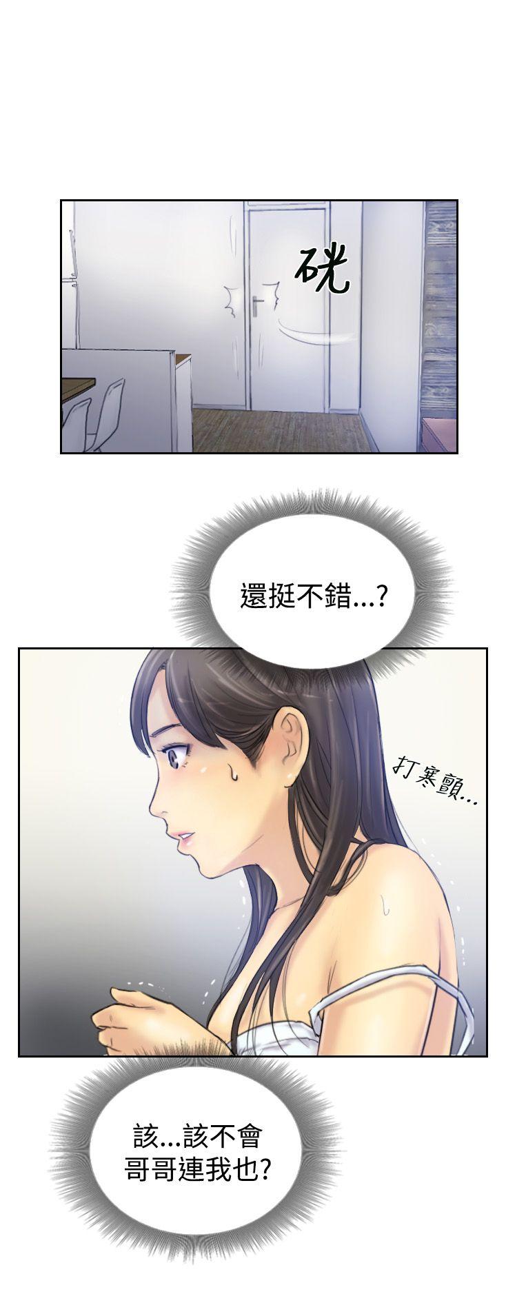 小偷 第8話 第2页