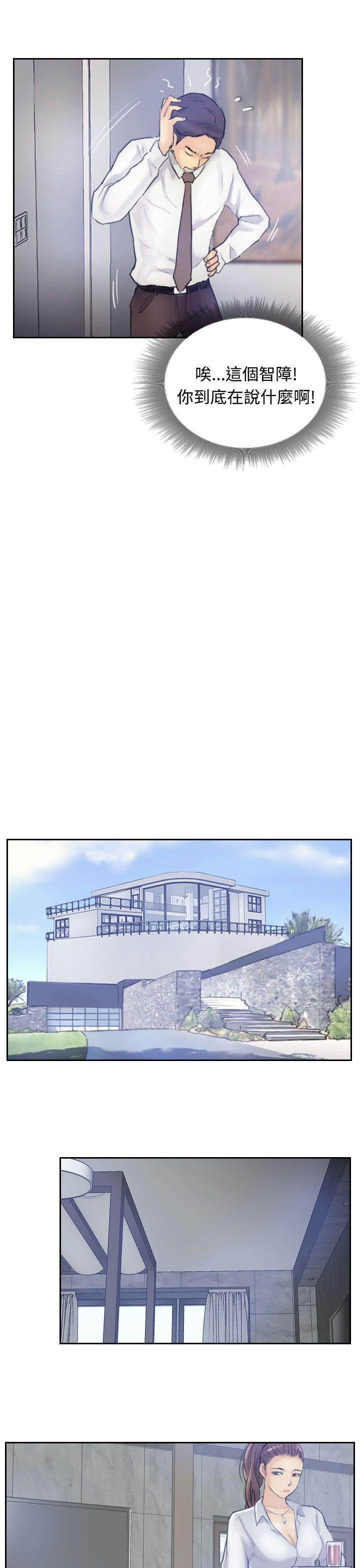 小偷 第8話 第5页