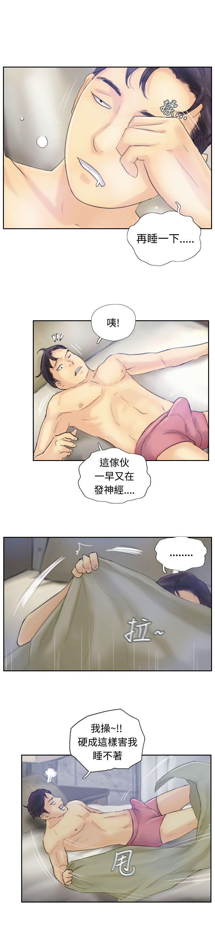 小偷 第8話 第7页