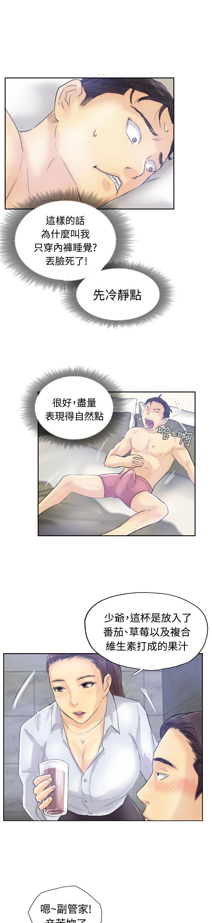 小偷 第8話 第9页