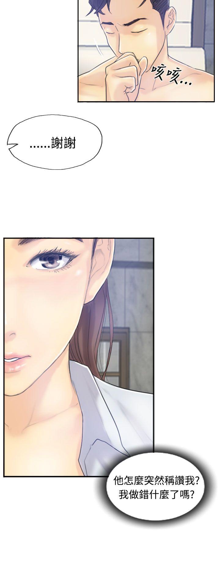 小偷 第8話 第12页