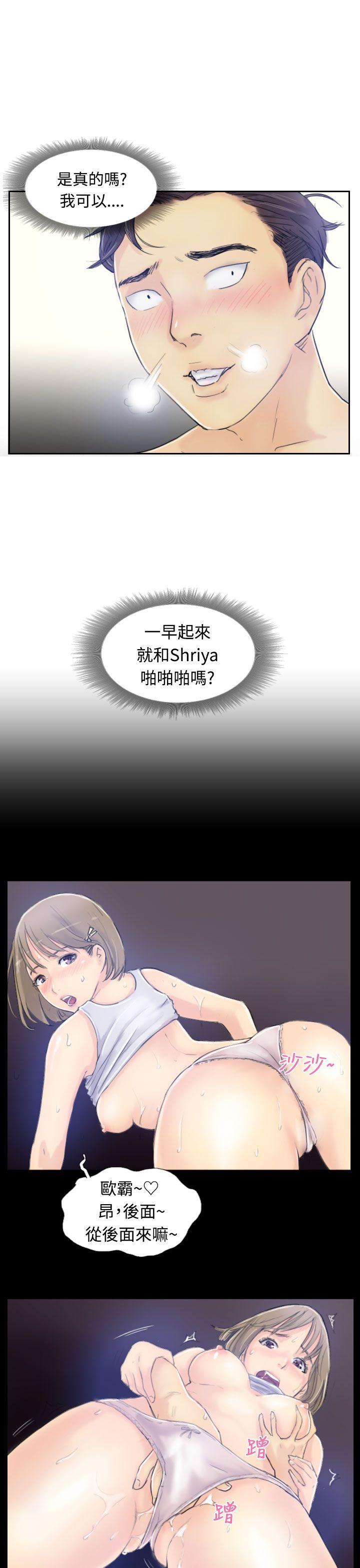 小偷 第8話 第17页