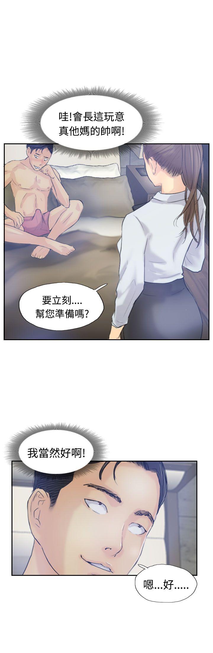 小偷 第8話 第19页