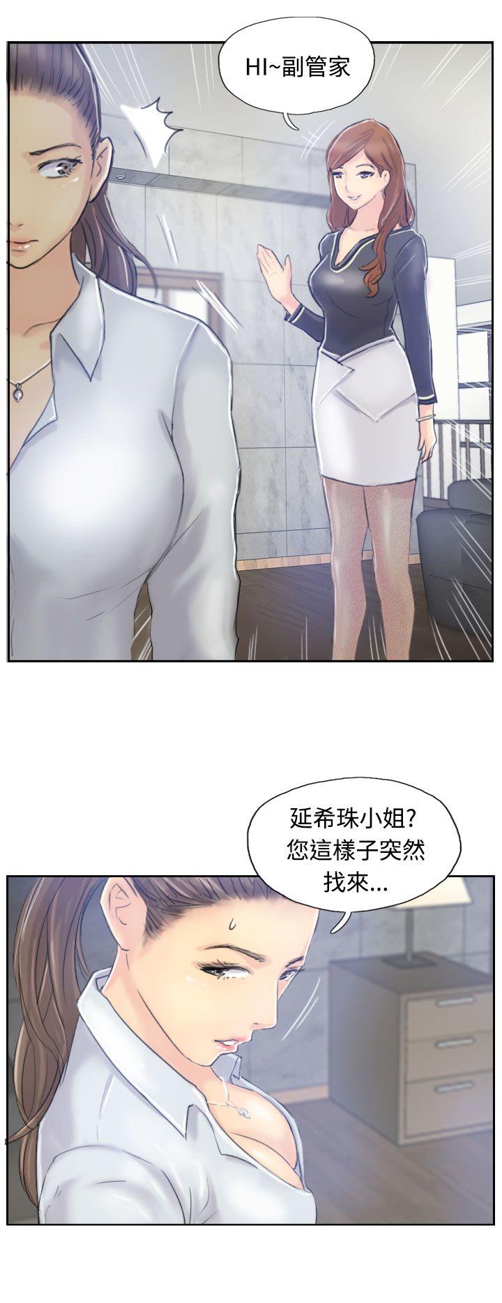 小偷 第8話 第21页