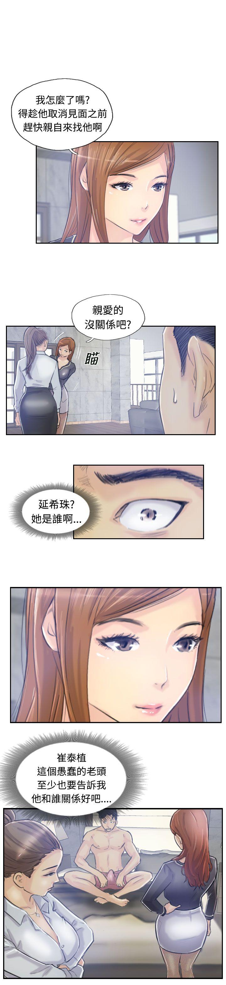 小偷 第8話 第22页