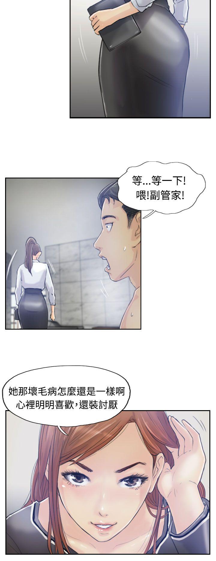 小偷 第8話 第25页
