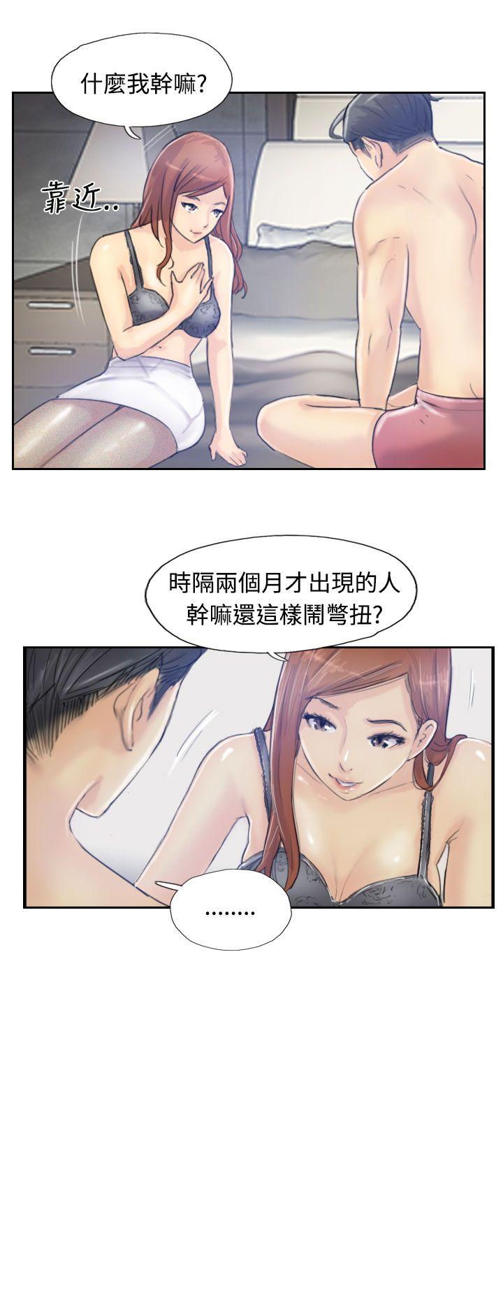 小偷 第8話 第27页