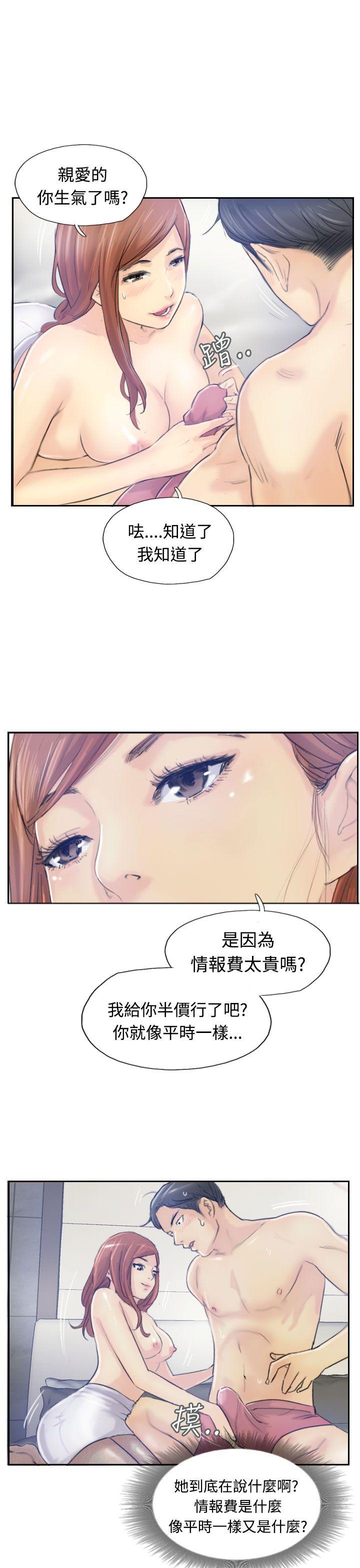小偷 第8話 第30页