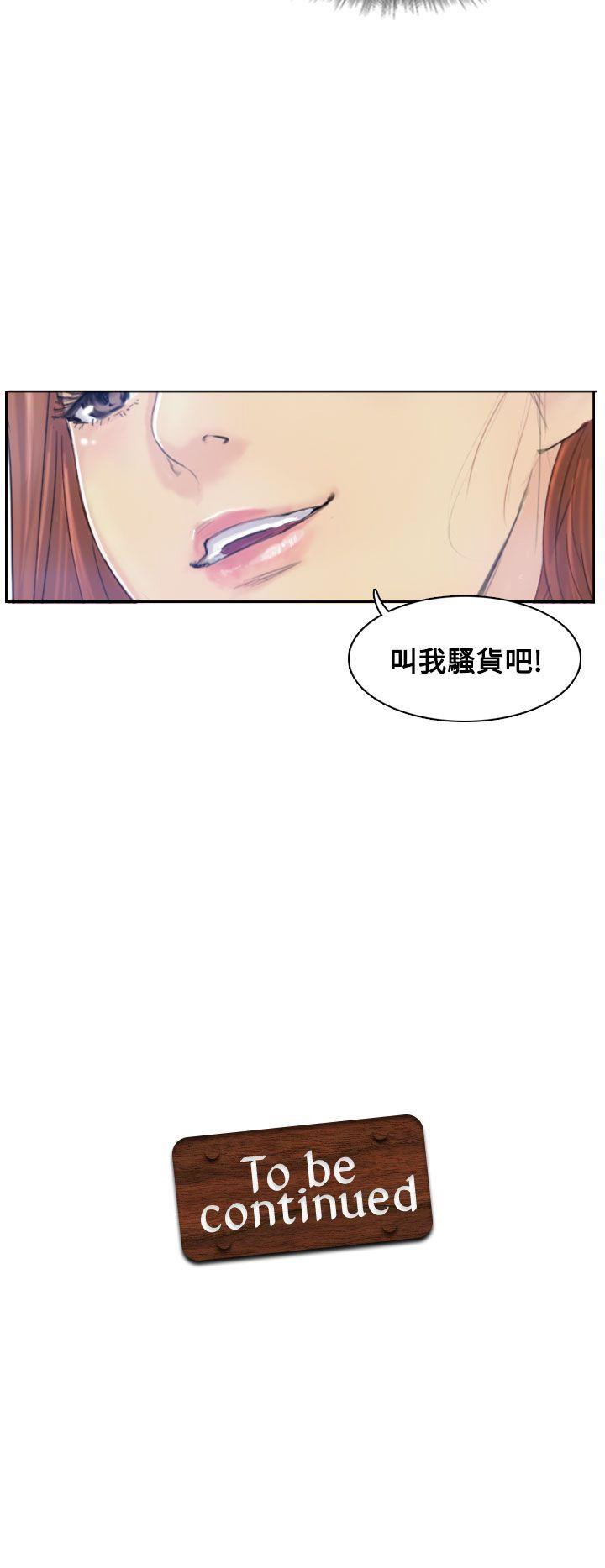 小偷 第8話 第31页
