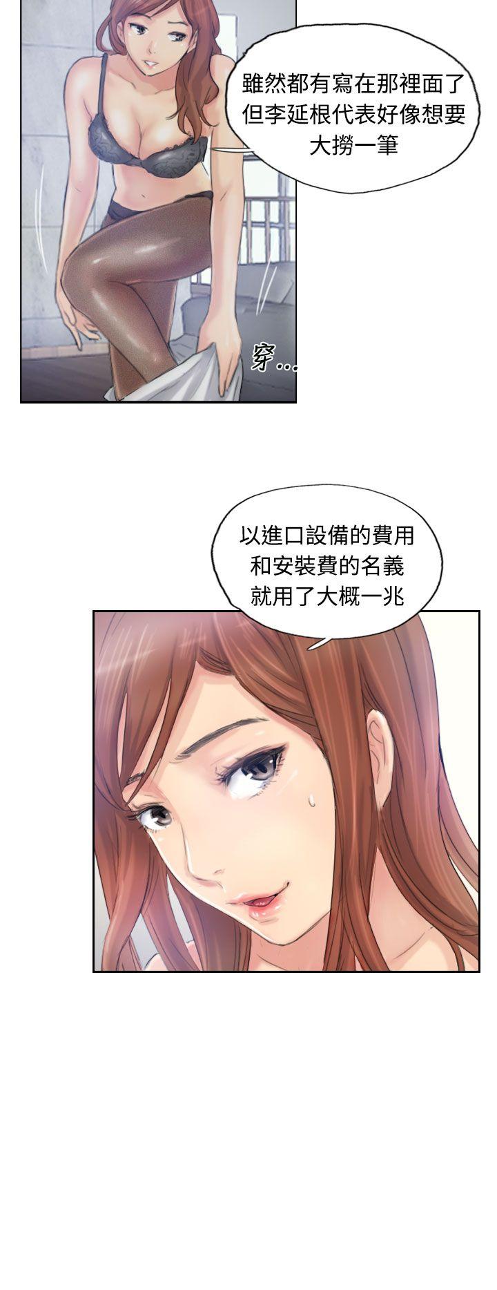 小偷 第9話 第19页