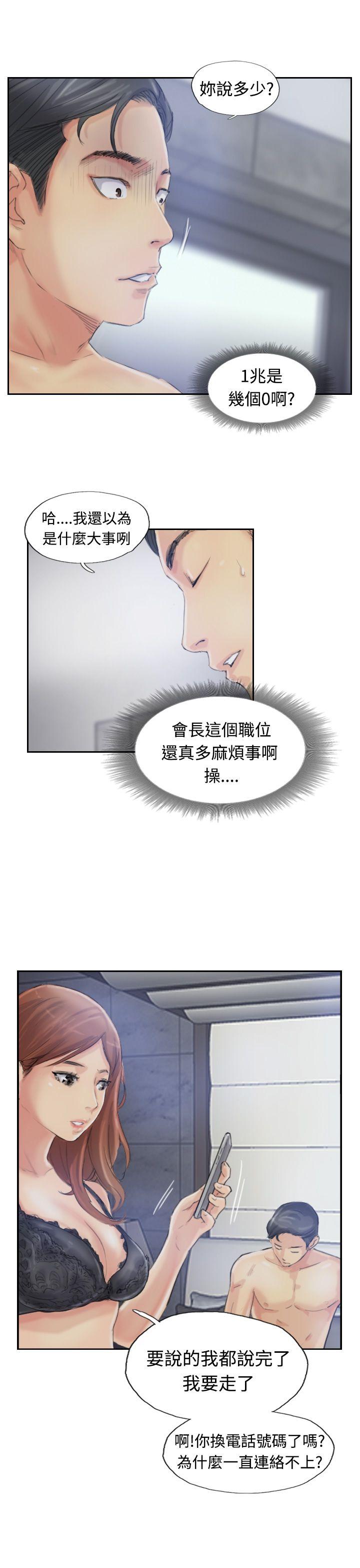 小偷 第9話 第20页