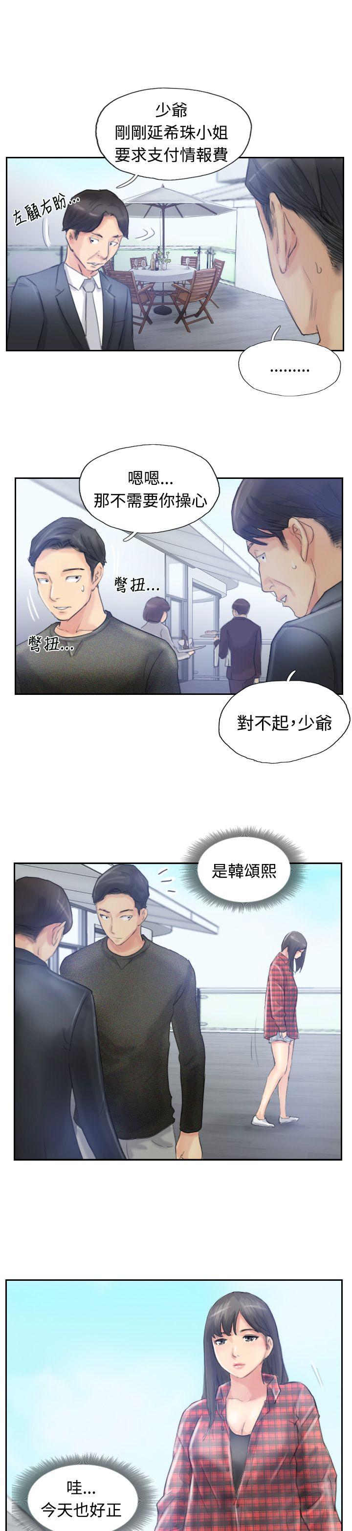 小偷 第9話 第24页