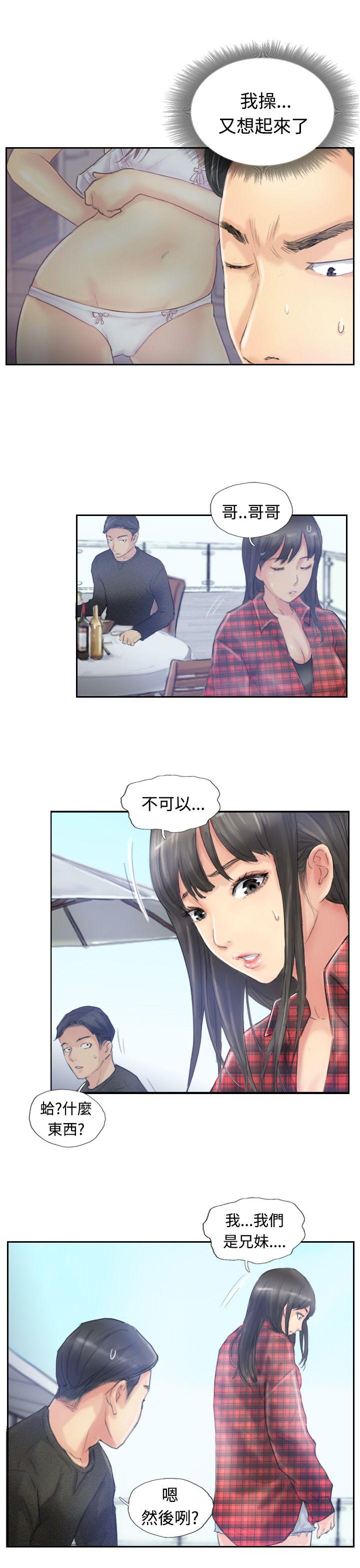 小偷 第9話 第28页