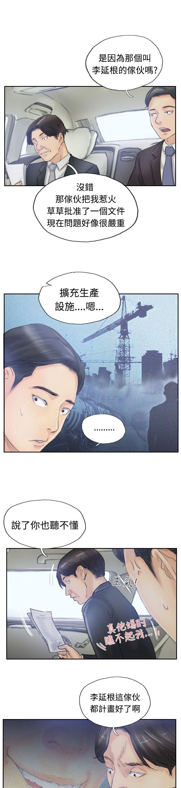 小偷 第9話 第32页