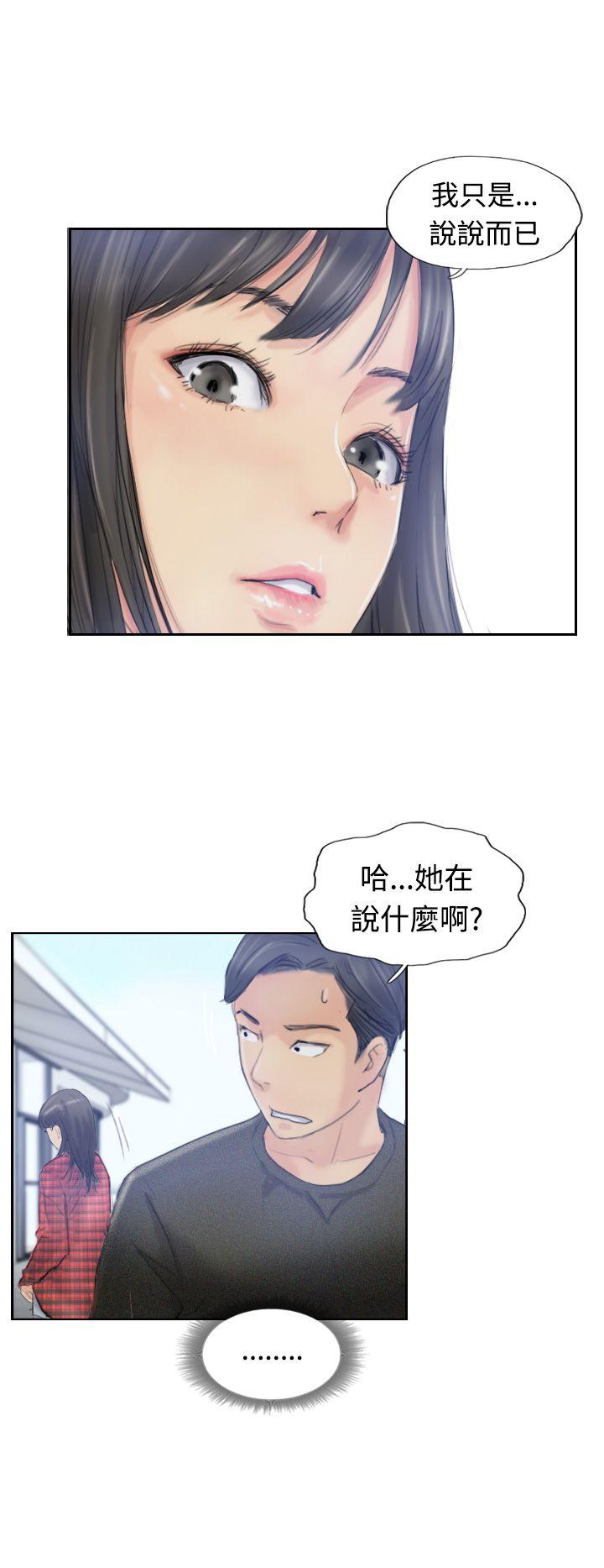 小偷 第9話 第29页