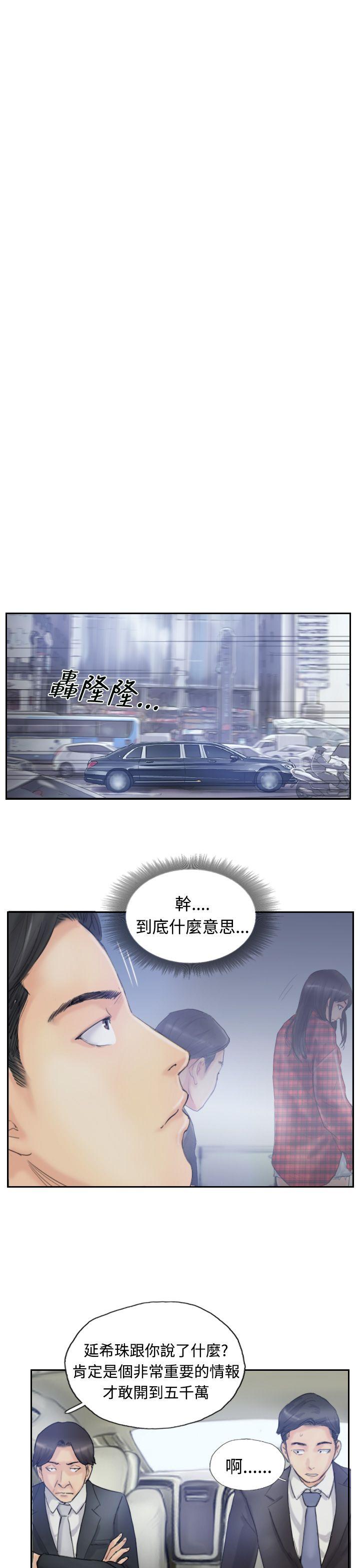 小偷 第9話 第30页