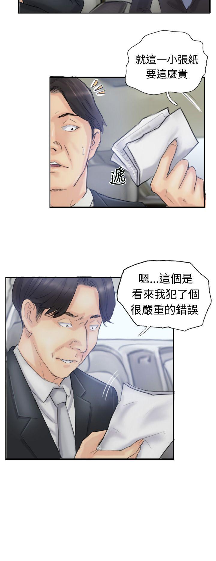 小偷 第9話 第31页