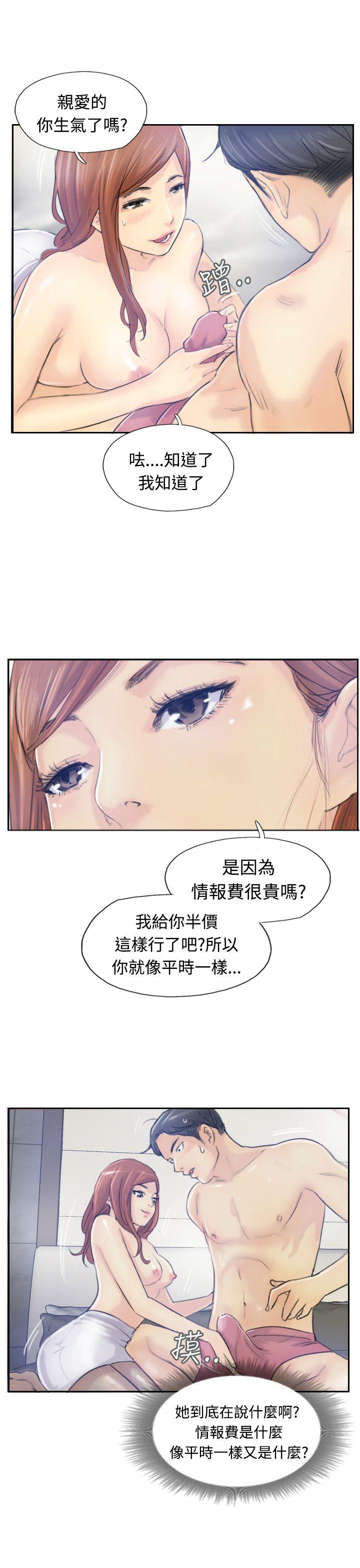 小偷 第9話 第1页