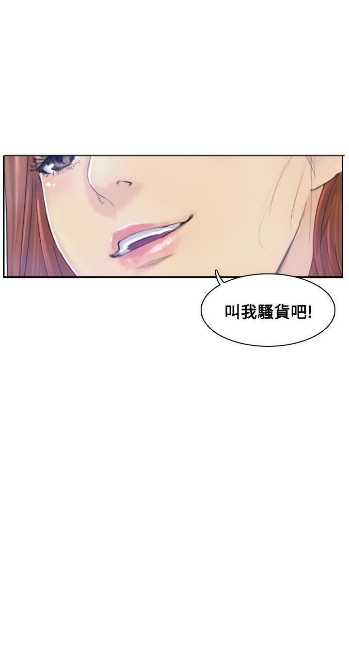 小偷 第9話 第2页