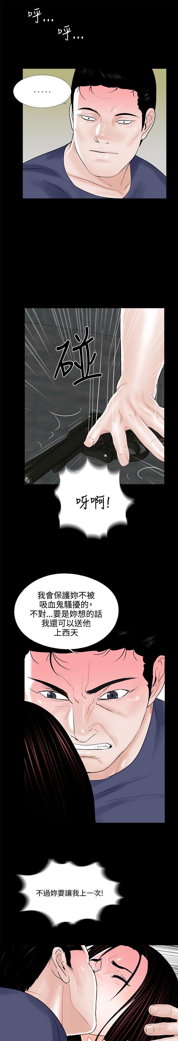 梦魇 第10話 第25页