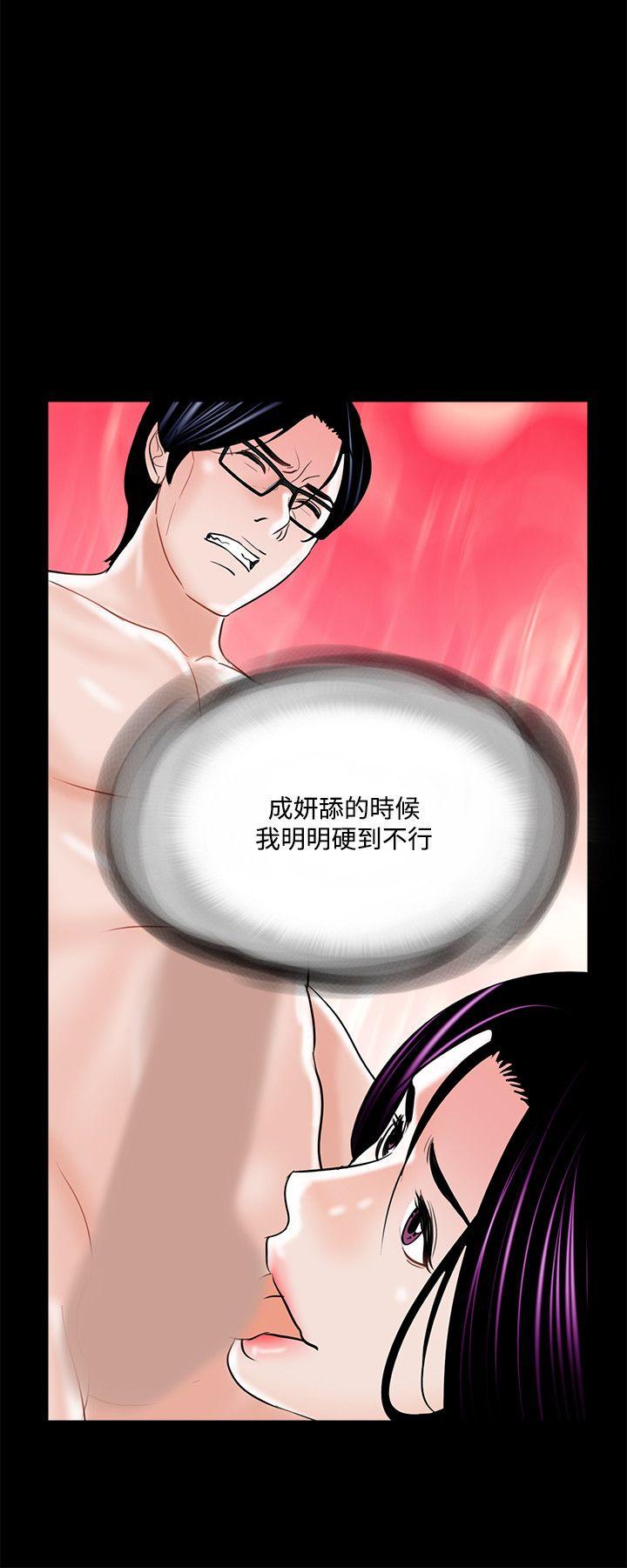 梦魇 第19話 第18页