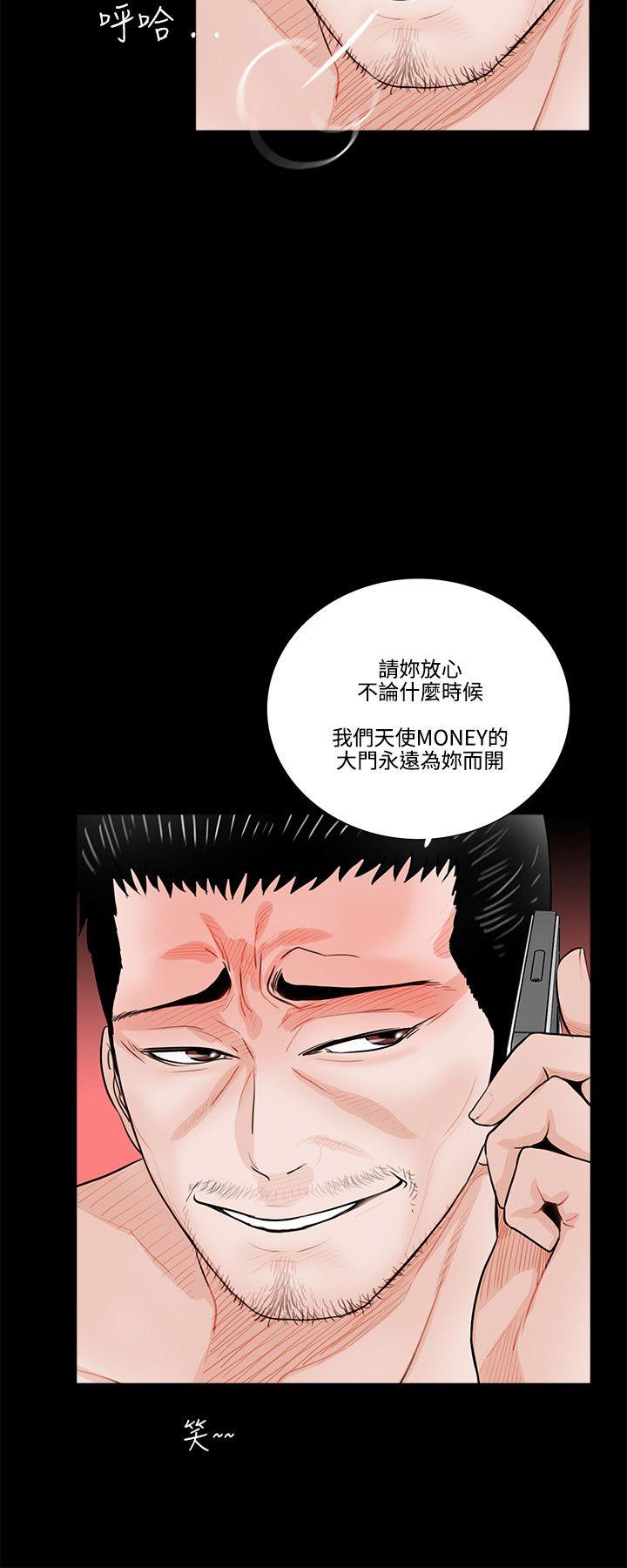 梦魇 第1話 第10页