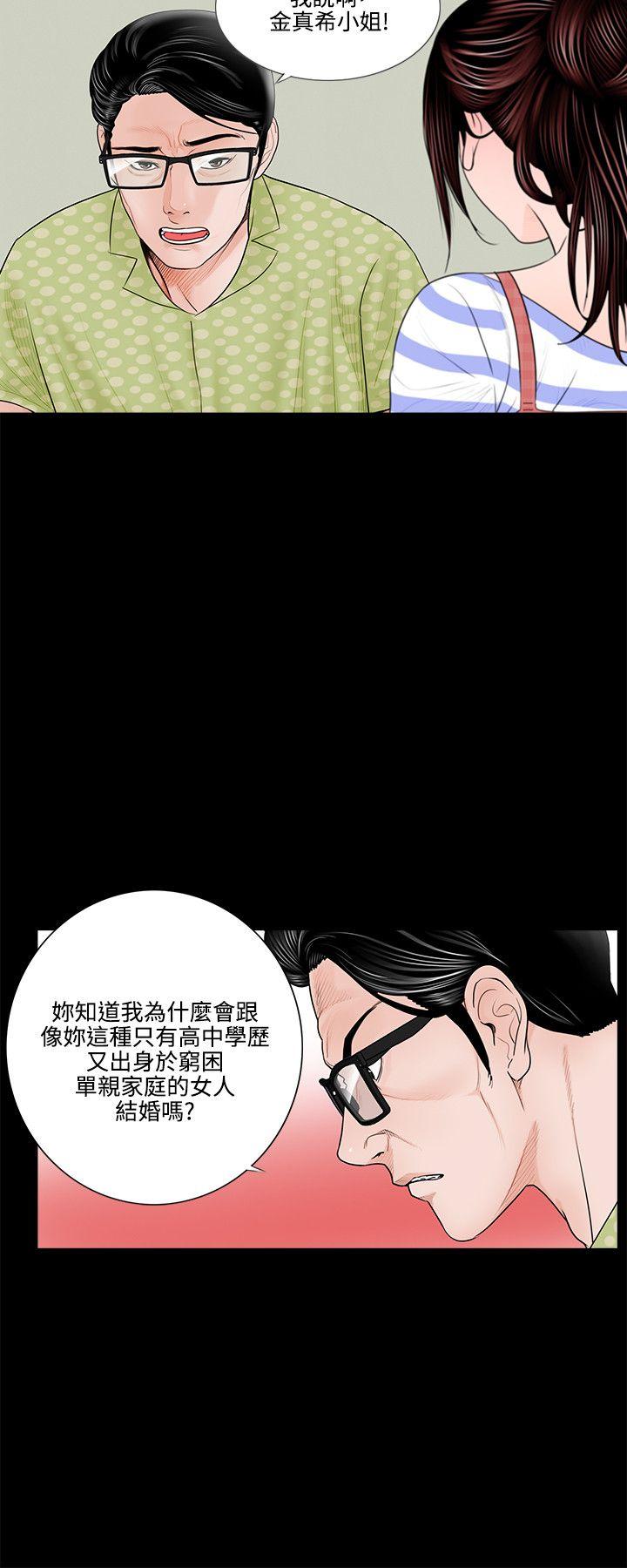梦魇 第1話 第16页