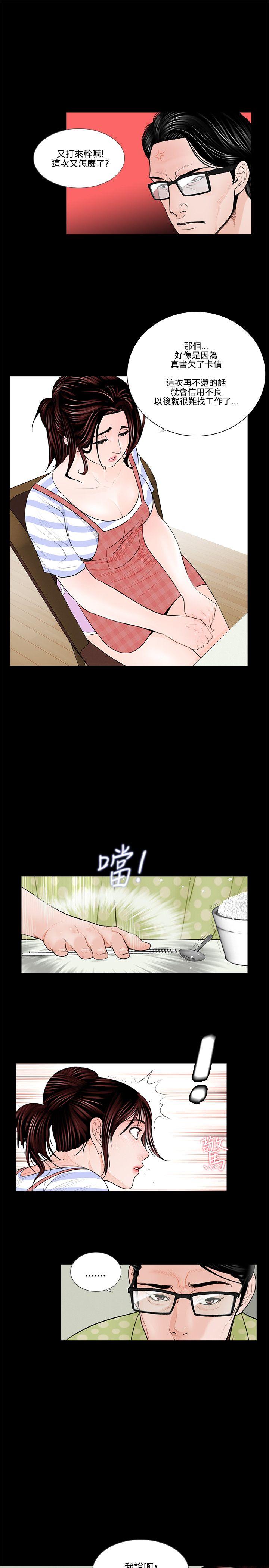 梦魇 第1話 第15页