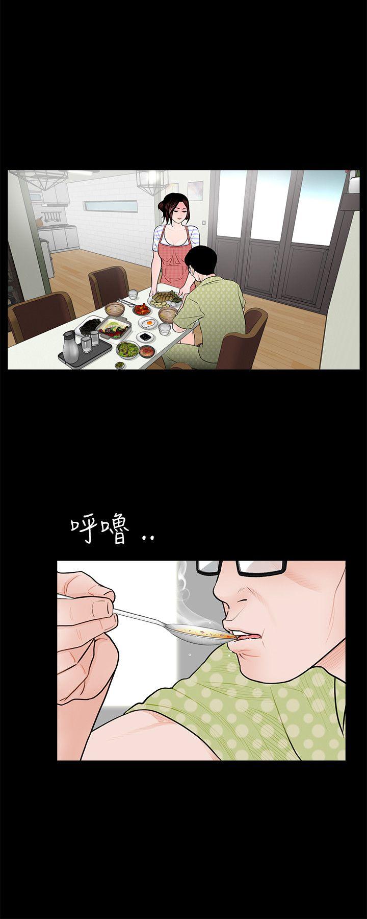 梦魇 第1話 第12页