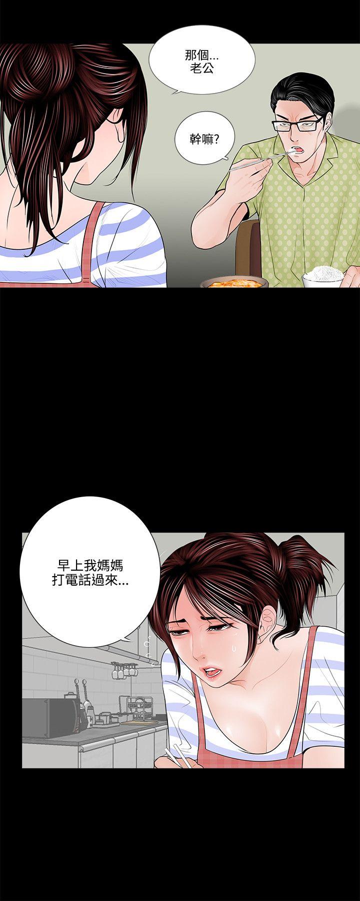 梦魇 第1話 第14页