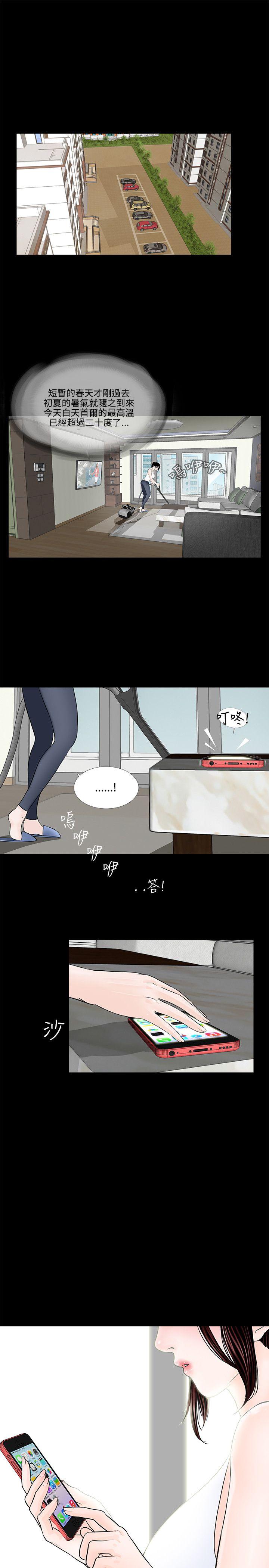 梦魇 第1話 第19页
