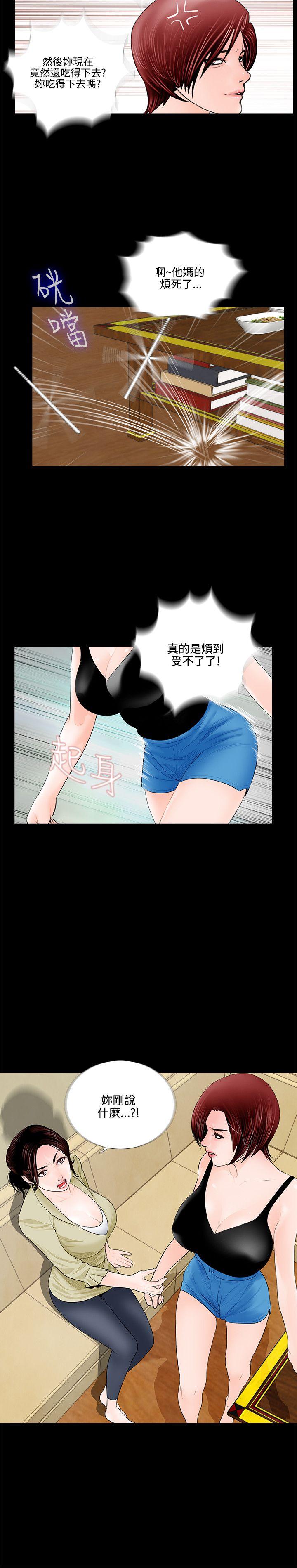 梦魇 第1話 第24页