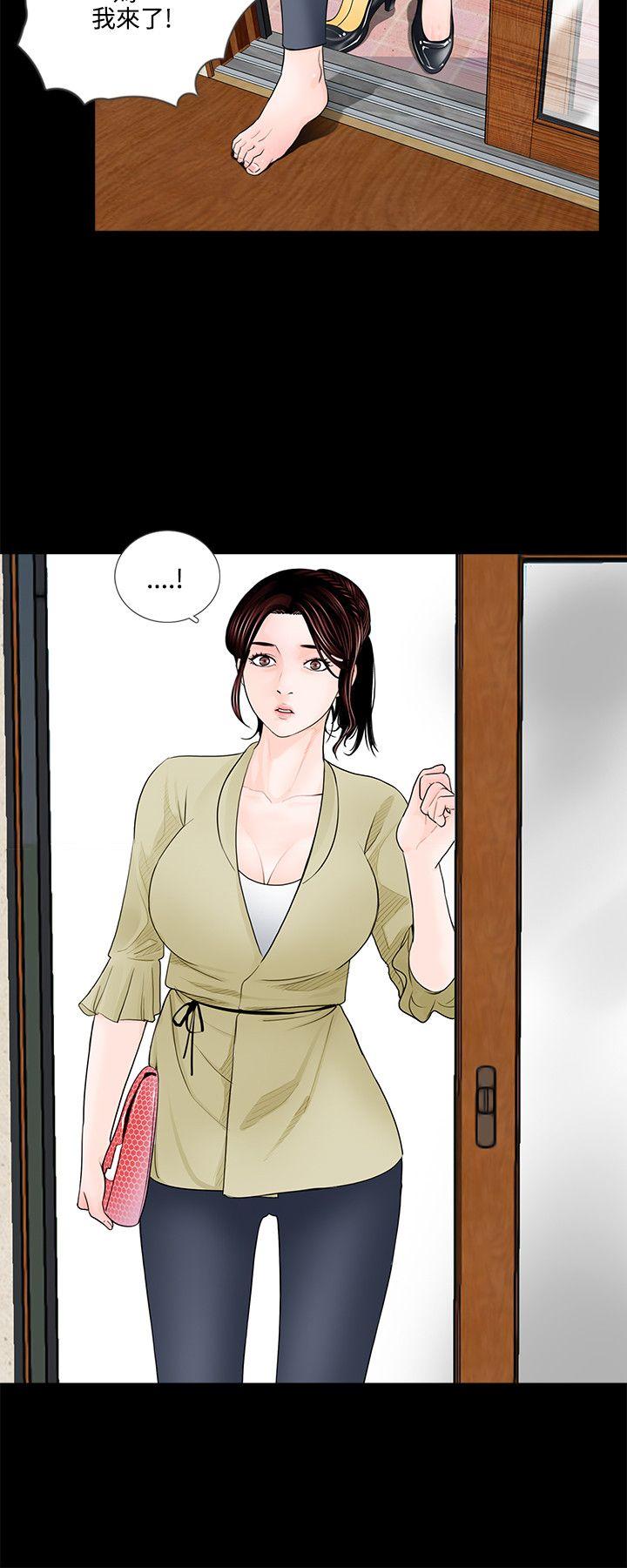 梦魇 第1話 第22页