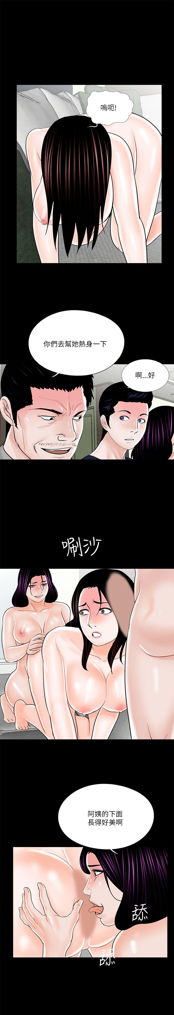 梦魇 第21話 第23页