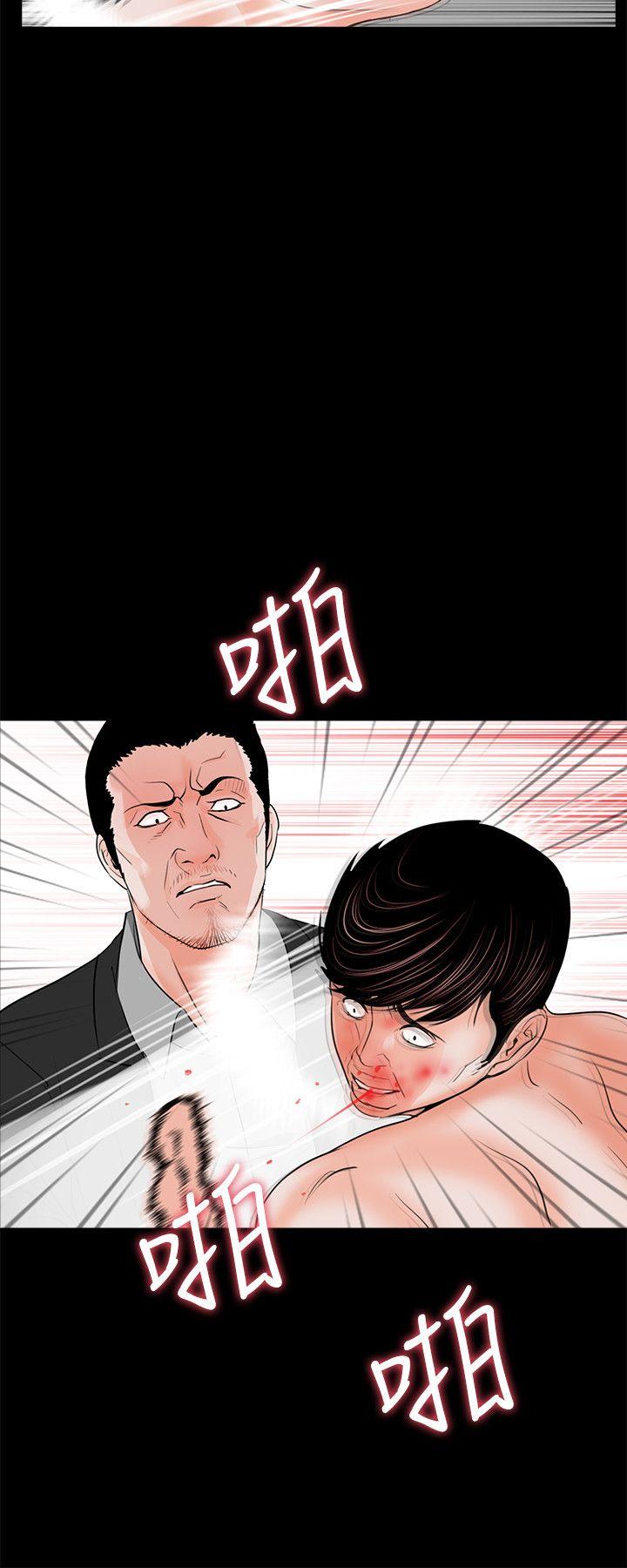 梦魇 第28話 第14页