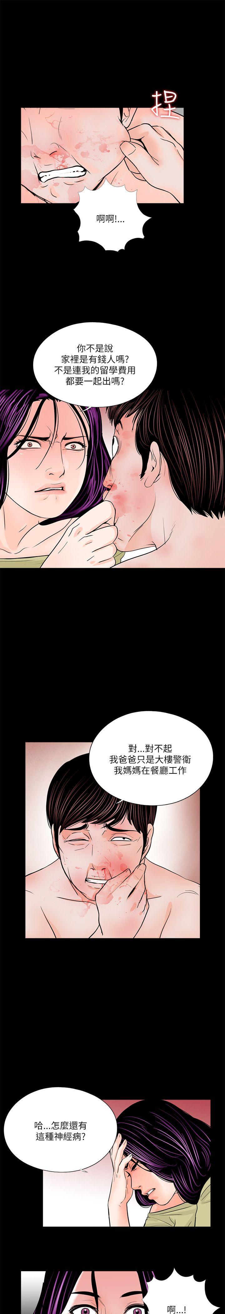 梦魇 第28話 第19页