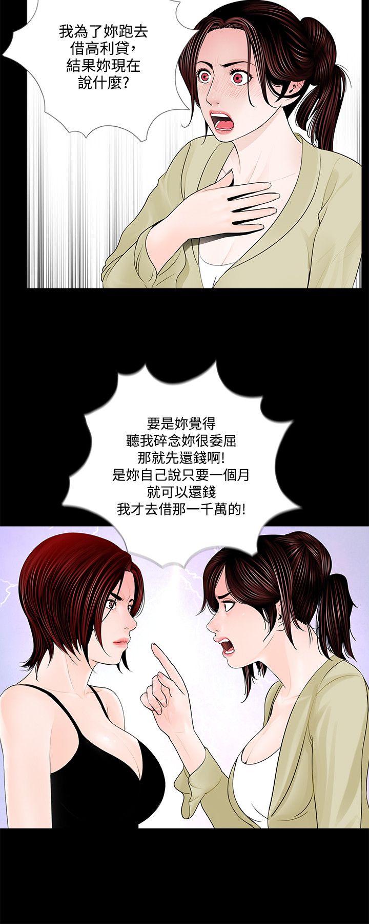 梦魇 第2話 第2页