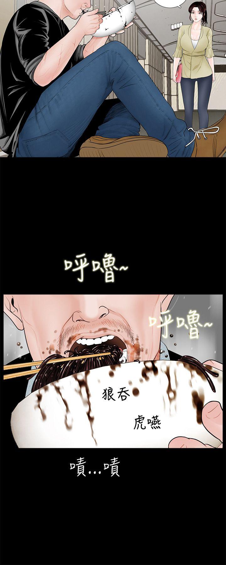 梦魇 第2話 第10页
