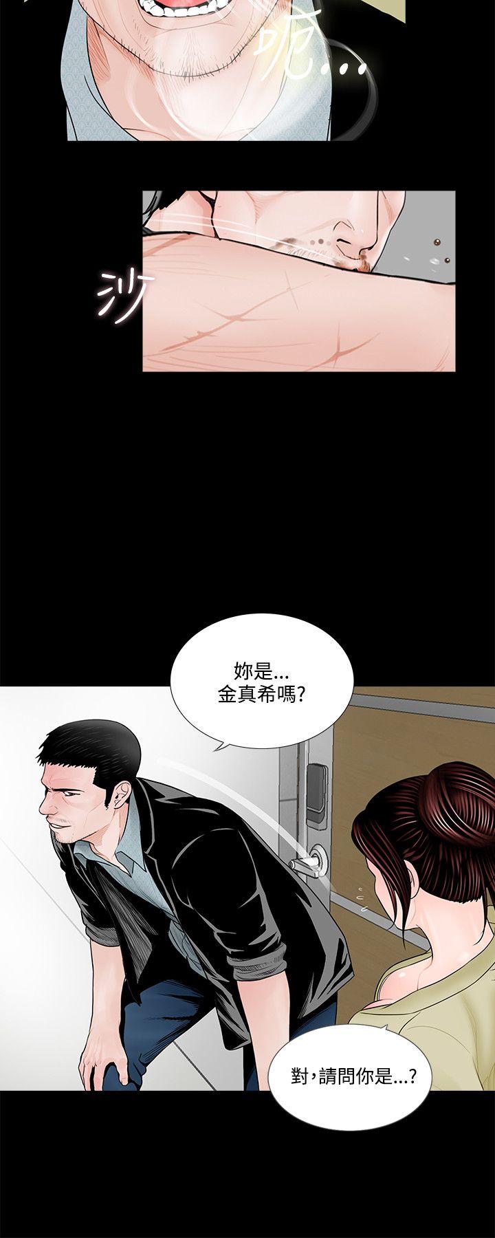 梦魇 第2話 第12页