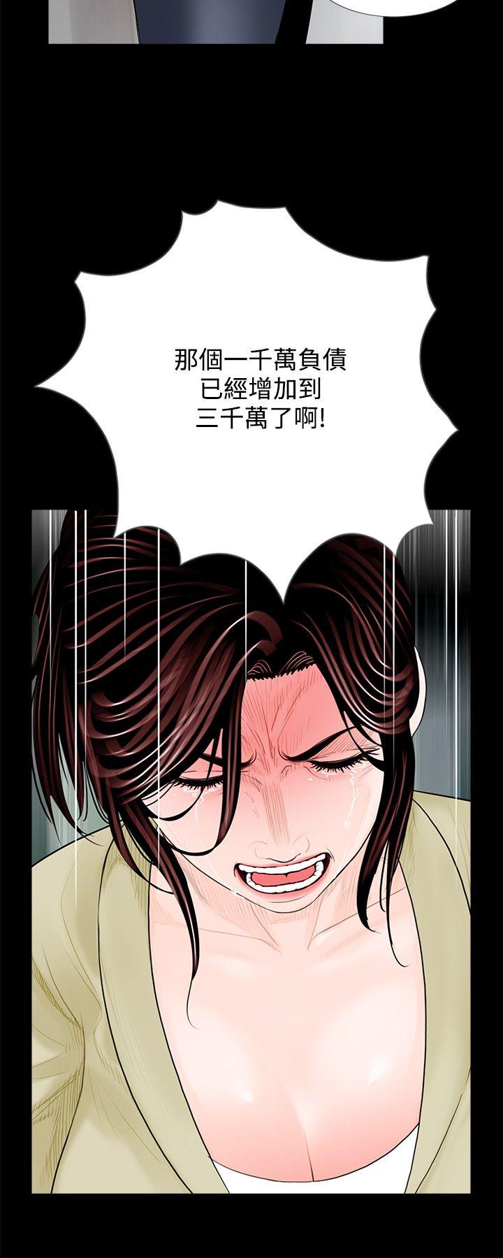 梦魇 第2話 第6页