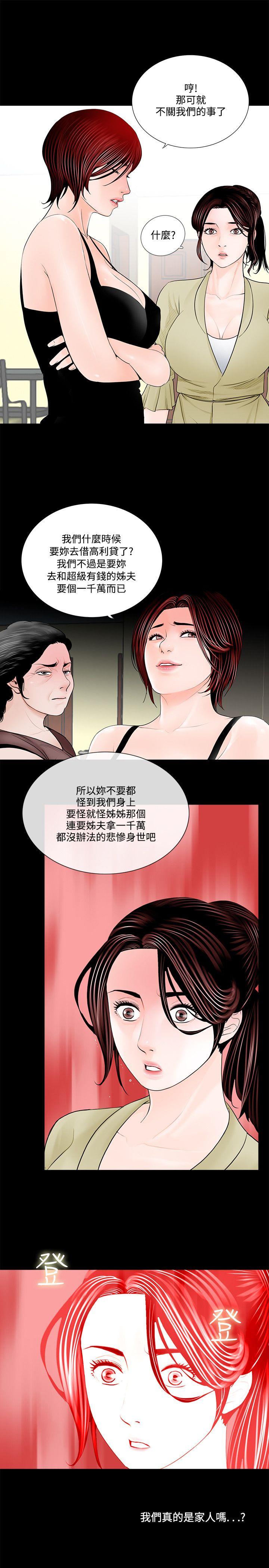 梦魇 第2話 第7页