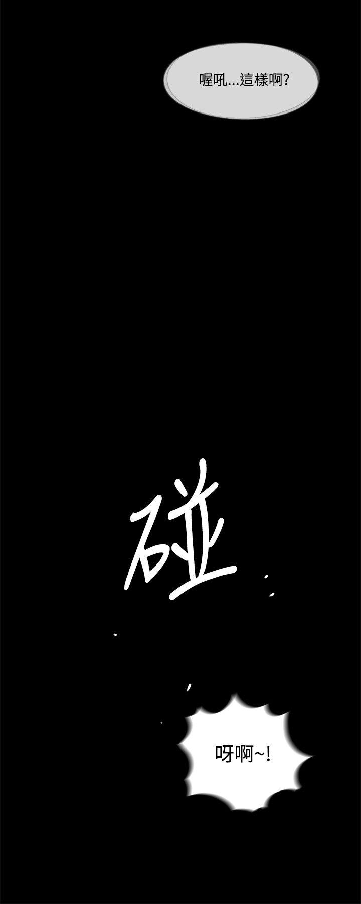 梦魇 第2話 第14页