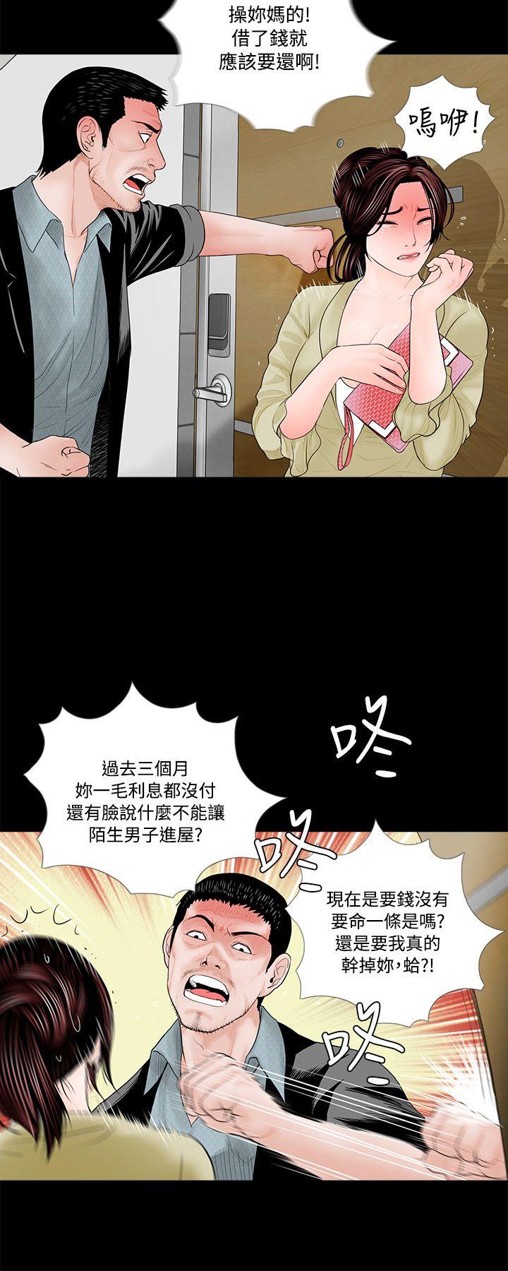 梦魇 第2話 第16页