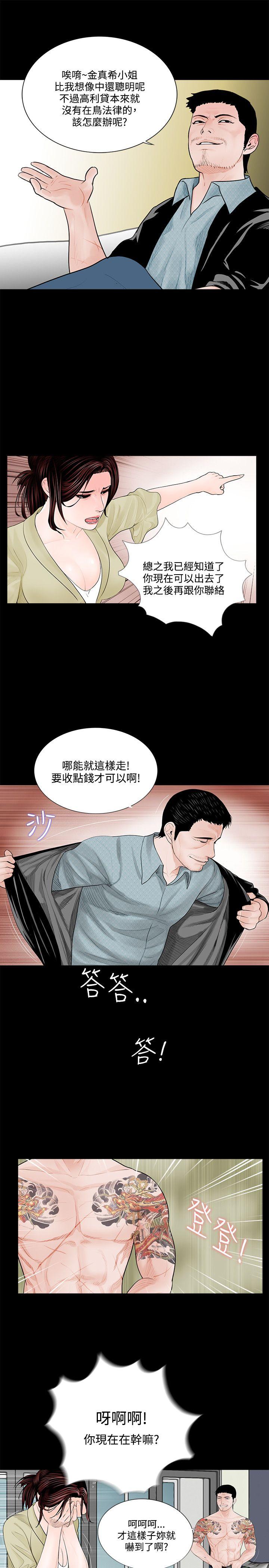 梦魇 第2話 第21页