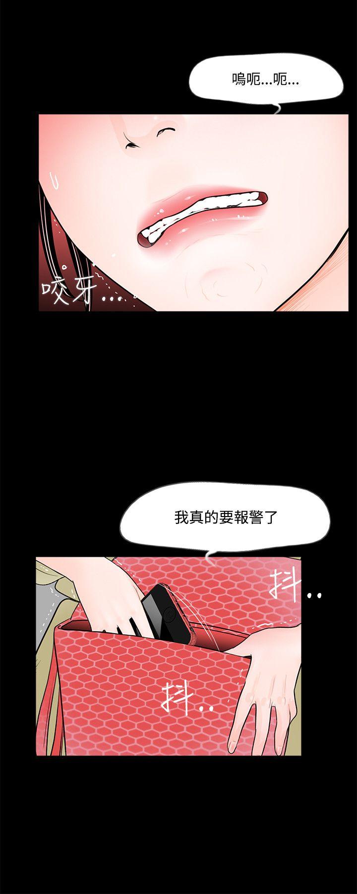 梦魇 第2話 第24页