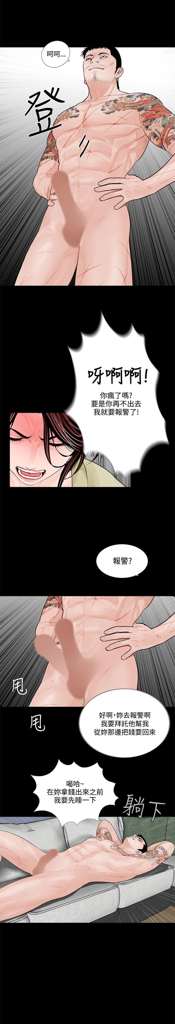 梦魇 第2話 第23页