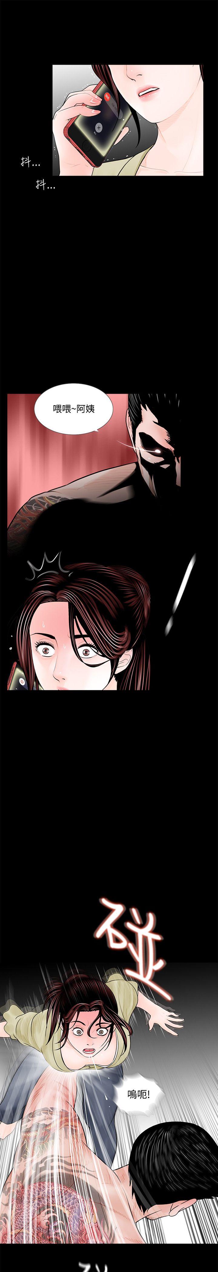梦魇 第2話 第25页