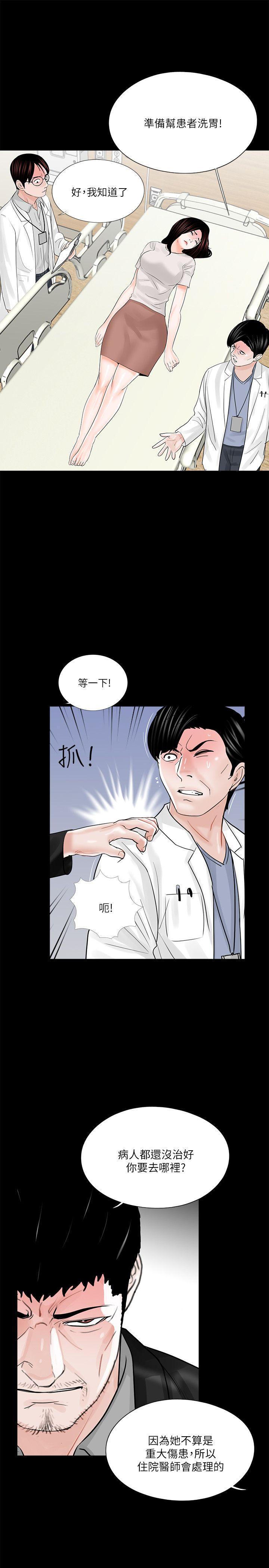 梦魇 第23話 第25页